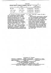 Электролит для исследования термодинамических свойств сплавов лития в твердом состоянии (патент 1086402)