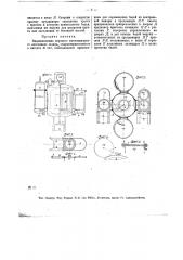 Верхний многокамерный кессонный шлюз (патент 13384)