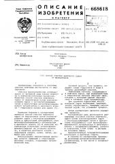 Способ очистки нефтяного сырья от меркаптанов (патент 668618)