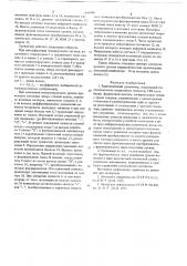 Радиоволновый уровнемер (патент 666438)