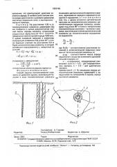 Способ защиты технологической скважины от действия взрыва (патент 1820185)