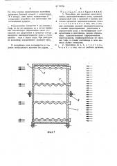 Контейнер для хранения цветочного сырья (патент 477902)