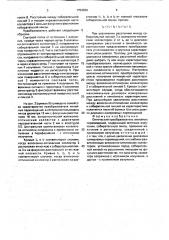 Оптический преобразователь линейных перемещений (патент 1753259)