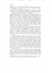 Приспособление к автоматическим ткацким станкам для обрезания концов уточных нитей (патент 88875)