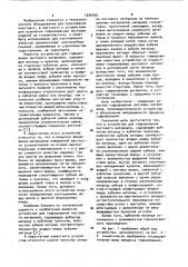 Устройство для гофрирования листового материала (патент 1030190)