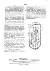 Электротепловое реле времени (патент 391628)