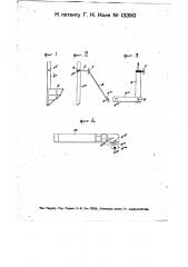 Держатель для наборной верстатки (патент 13350)