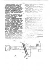 Устройство для сварки пространственных арматурных каркасов (патент 733915)