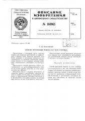 Патент ссср  160963 (патент 160963)