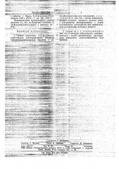 Способ получения 2-(2-фталимидоэтил) тиазола (патент 724512)