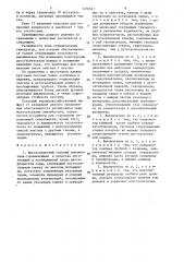 Высоковольтный газовый выключатель (патент 1476547)