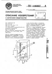 Зубчато-реечный механизм периодического зацепления (патент 1165837)