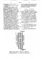 Реклассификатор масляного тумана (патент 848873)