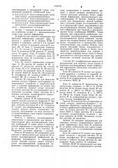 Устройство для сжатия и накопления графической информации (патент 1164763)