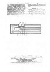 Устройство для раздельного определения конвективной и лучистой теплопередач (патент 711385)