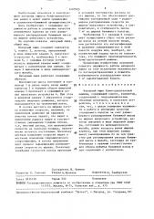 Напорный ящик бумагоделательной машины (патент 1491923)