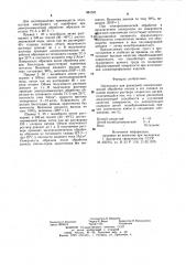 Электролит для размерной электрохимической обработки титана и его сплавов (патент 984787)
