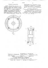 Каток смесительных бегунов (патент 709851)