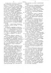 Фланцевое соединение (патент 1203314)