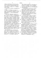 Многоступенчатое циклонное устройство (патент 250016)