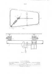 Монорельсовое грузоподъемное устройство (патент 236737)