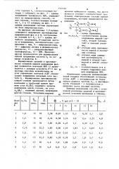 Способ управления 3-х фазным непосредственным преобразователем частоты (патент 1145446)