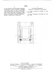 Запорное устройство (патент 588435)