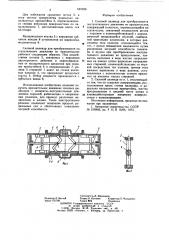 Силовой цилиндр (патент 642526)