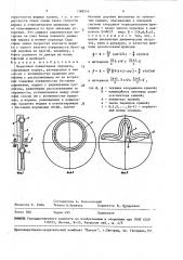 Шаровая планетарная передача (патент 1368545)