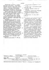 Длиннофокусный объектив с вынесенным входным зрачком (патент 1615659)