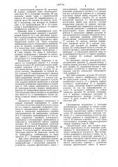 Автоматизированная система орошения (патент 1287794)