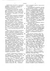 Электродуговой испаритель (патент 1078957)