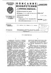 Закалочный бак (патент 846580)