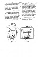 Устройство для отвода сточных вод из раковины в водопроводно-канализационную систему (патент 1520202)
