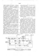 Анализатор длительности импульсов (патент 256376)