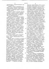 Микропрограммное устройство управления (патент 643874)