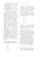 Устройство для регистрации отражательных голограммных оптических элементов (патент 1251014)