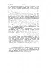 Патент ссср  156915 (патент 156915)