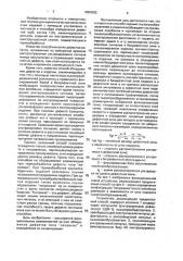 Способ обнаружения дефектов термообработки металлических изделий (патент 2003092)