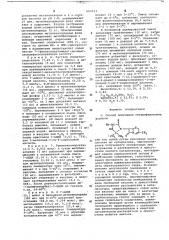 Способ получения гетацефалексина или его солей (патент 662013)