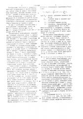 Бесплотинное водозаборное сооружение (патент 1504309)