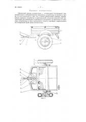 Одноосный прицеп мотороллера (патент 124816)