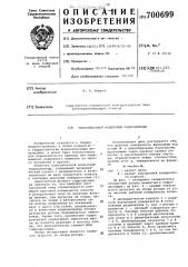Однолопастной моментный гидроцилиндр (патент 700699)