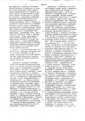 Устройство для выделения вибрацийдолота ha устье скважины (патент 846718)