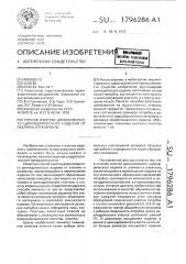 Способ очистки длинномерного цилиндрического изделия от окалины и ржавчины (патент 1796286)