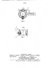 Устройство для нижнего налива жидкостей в транспортные емкости (патент 859282)