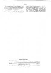 Способ получения сырья для производства сажи (патент 193472)