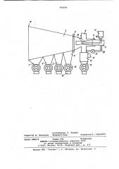 Устройство для классификации сыпучих материалов (патент 956056)