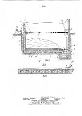 Подпольное навозохранилище (патент 967319)