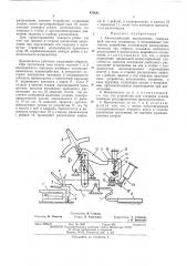 Автоматический выключатель (патент 475681)